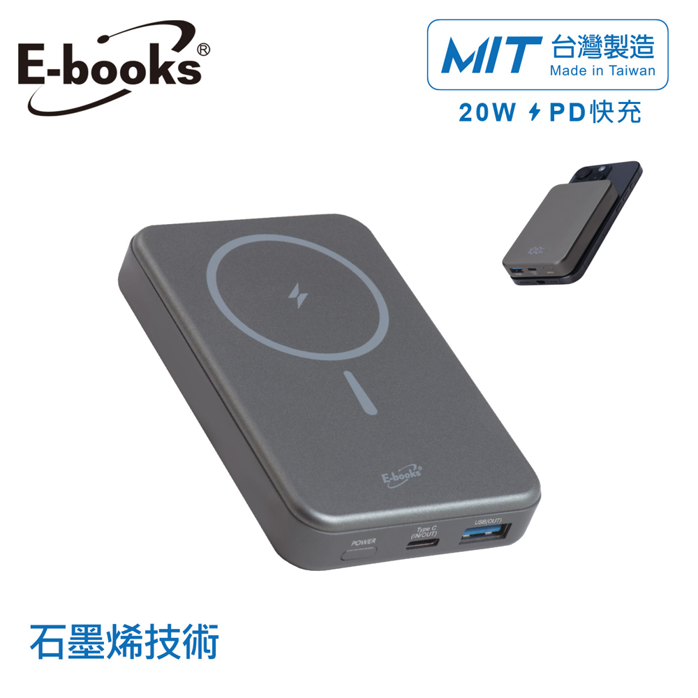 E-books B124【台灣製造】10000mAh石墨烯技術三輸出鋁製磁吸數顯行動電源