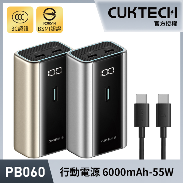 CUKTECH 酷態科 55W 迷你型 快充行動電源 6000mAh PB060 隨附15cm Type-C線 6號 iPhone 17（其他規格）