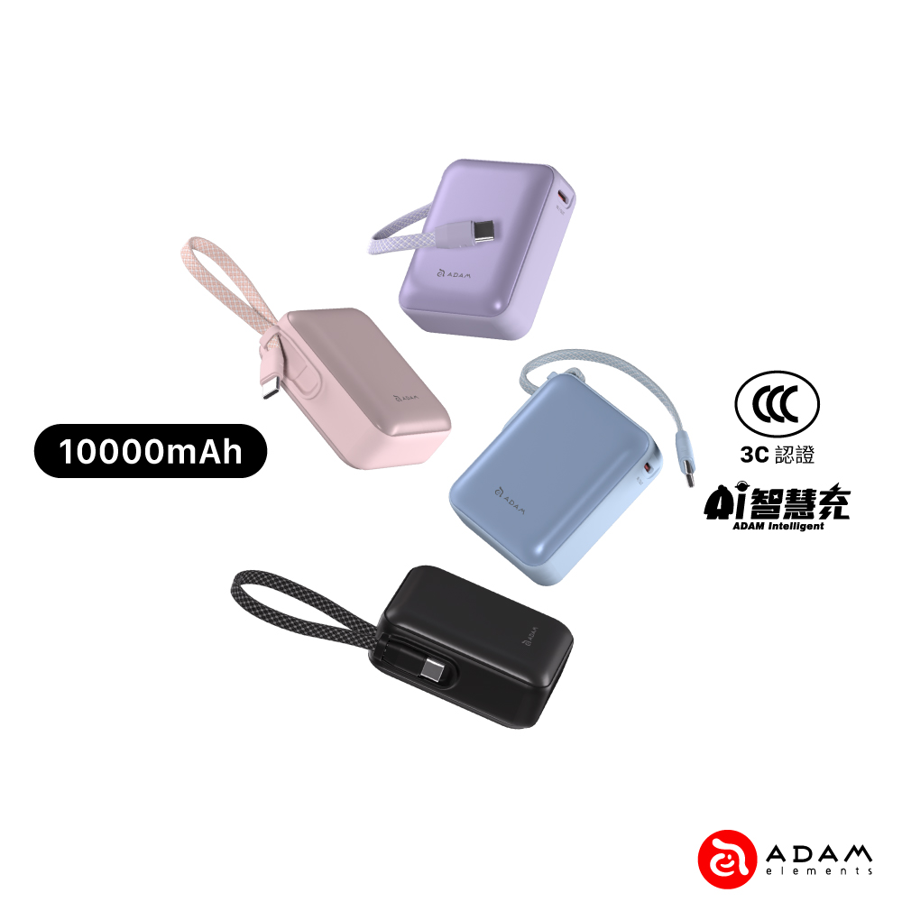 VIONTA Q 輕巧款自帶線行動電源 10000mAh CCC認證