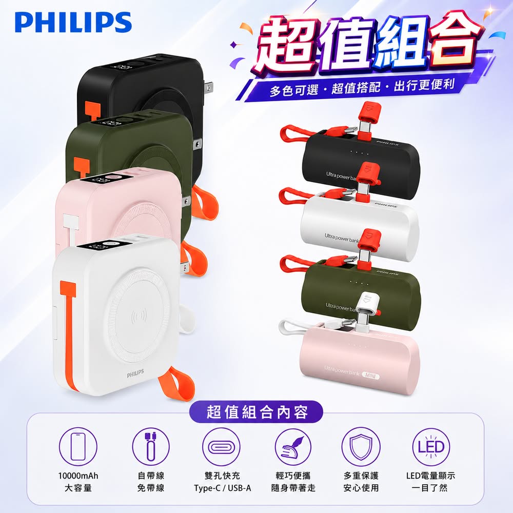 可上飛機 10000mAh(37Wh) FunCube 2.0 多合一螢幕顯示行動電源(Lightning_具Wh標示)+口袋直插行動電源