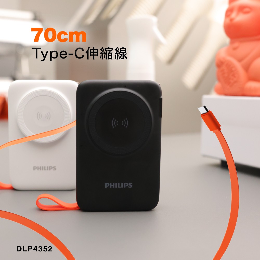 PHILIPS 飛利浦 官方直營 22.5W 10000mAh伸縮線多合一行動電源(LED顯示/多裝置相容_具Wh標示)DLP4352C