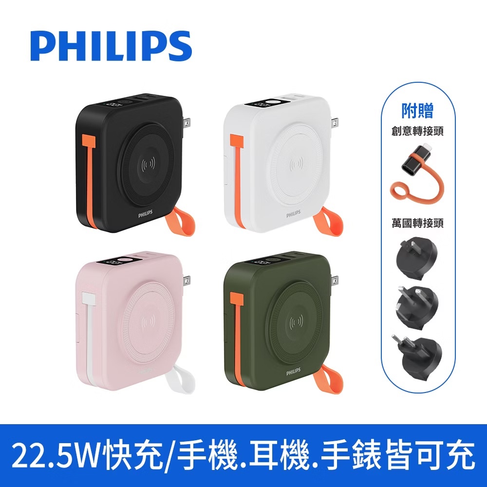 FunCube 2.0 多合一磁吸行動電源Type-C DLP4348C