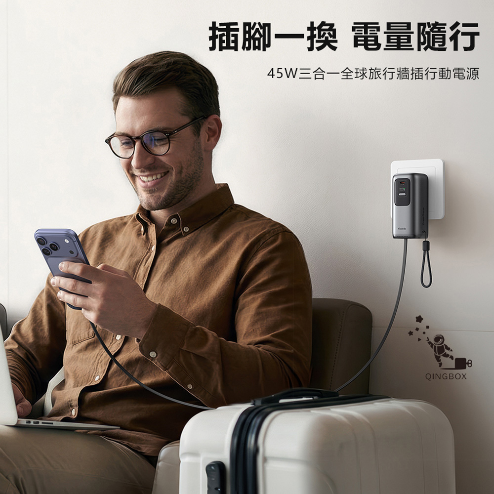 Mcdodo 麥多多 LQ MC850 FreeGo系列3合1牆插款USB-C伸縮線數顯行動電源10000mAh 45W 37Wh