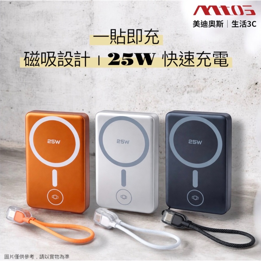 mtos SSB-268 三合一準固態行動電源10000mAh(快充/自帶線/附支架/磁吸/Wh標示/CCC認證)（其他規格）