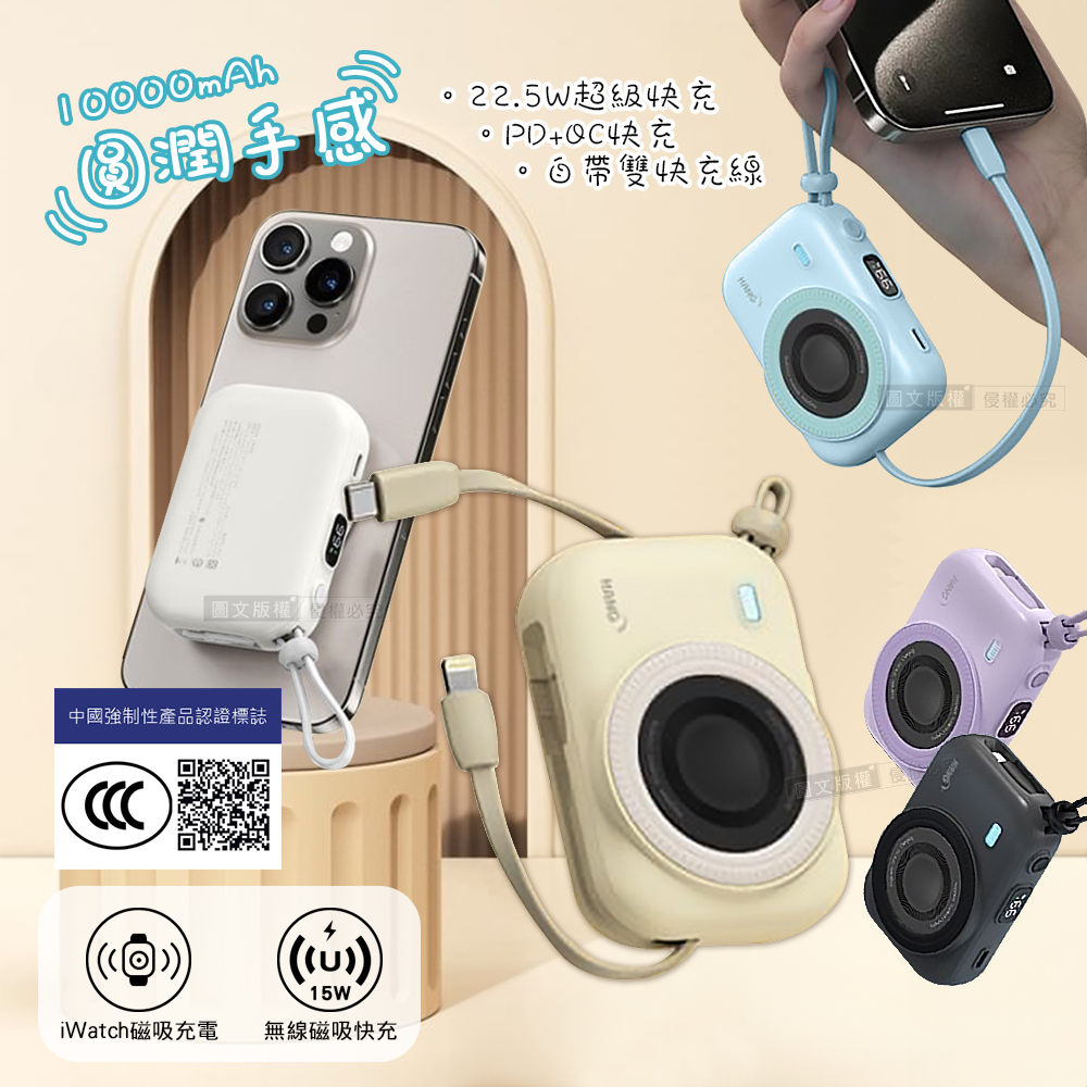HANG 圓潤手感 10000mAh 無線磁吸快充行動電源 自帶Type-C線(有中國3C+QR二維碼認證)（其他規格）
