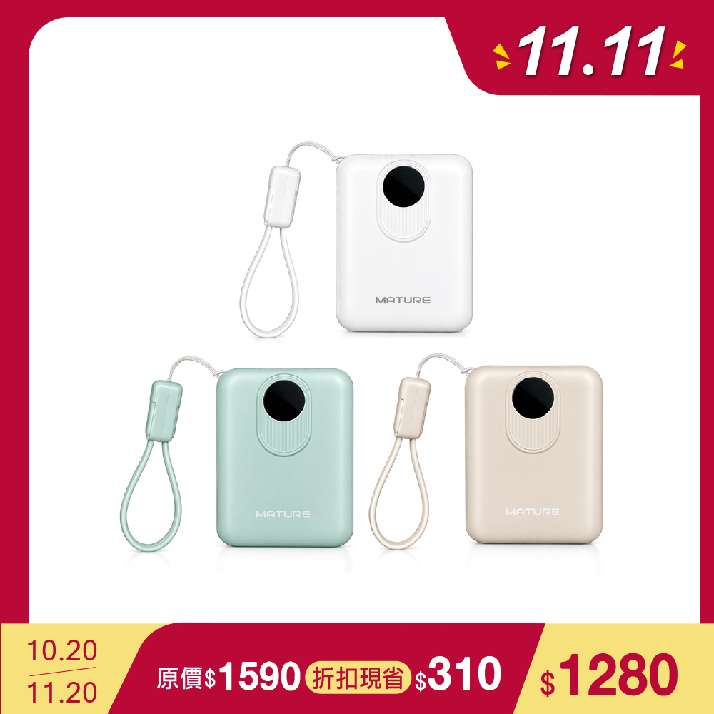 MATURE 美萃 台灣製造數顯急速快充半固態行動電源10000mAh MD-BP086-Plus