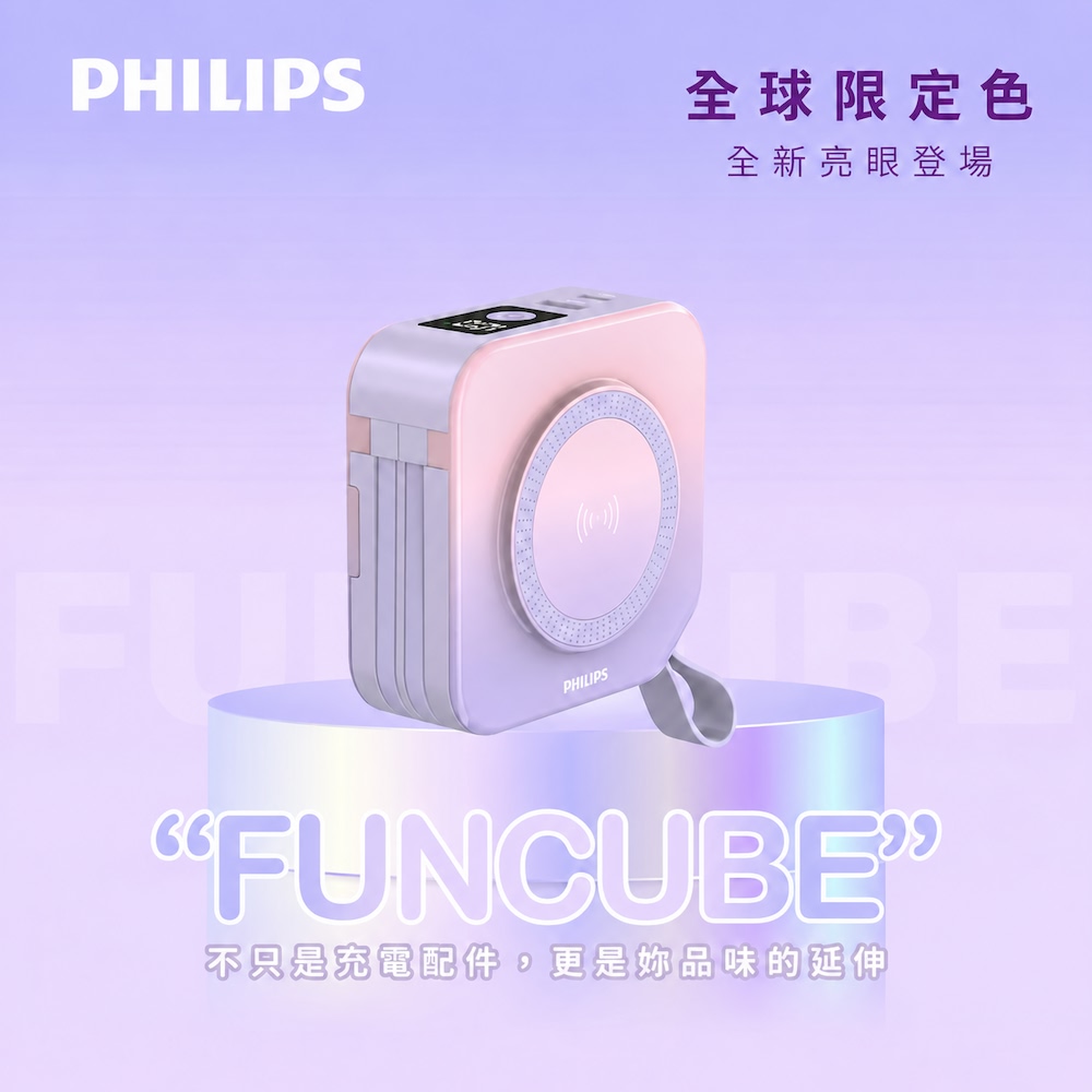 PHILIPS 飛利浦 萬用十合一行動電源-粉紫漸變 DLP4347CM-E (可上飛機/磁吸/自帶雙線/無線/37Wh_具Wh標示)