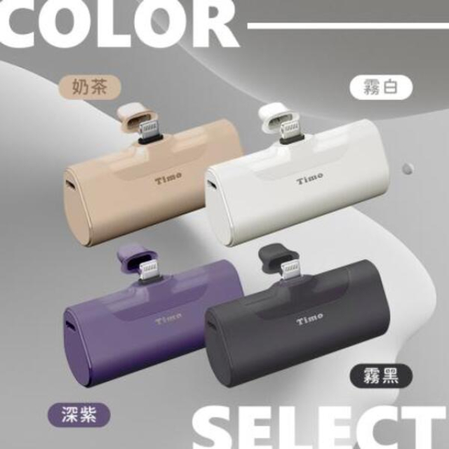 Timo 4800mAh PD快充 口袋隨身行動電源 - Lightning 白色