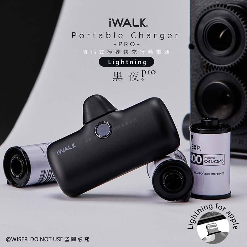 【iWALK】新一代PRO版4800mAh快充行動電源lightning(IPHONE蘋果專用頭)-黑夜 - PChome 24h購物