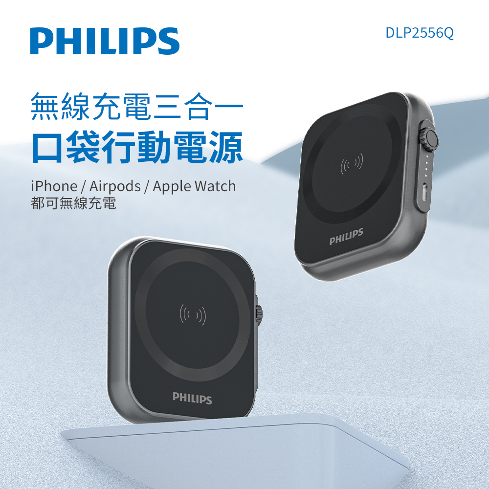 官方直營 黑金剛磁吸三合一磁吸行動電源 DLP2556Q (18.5Wh)