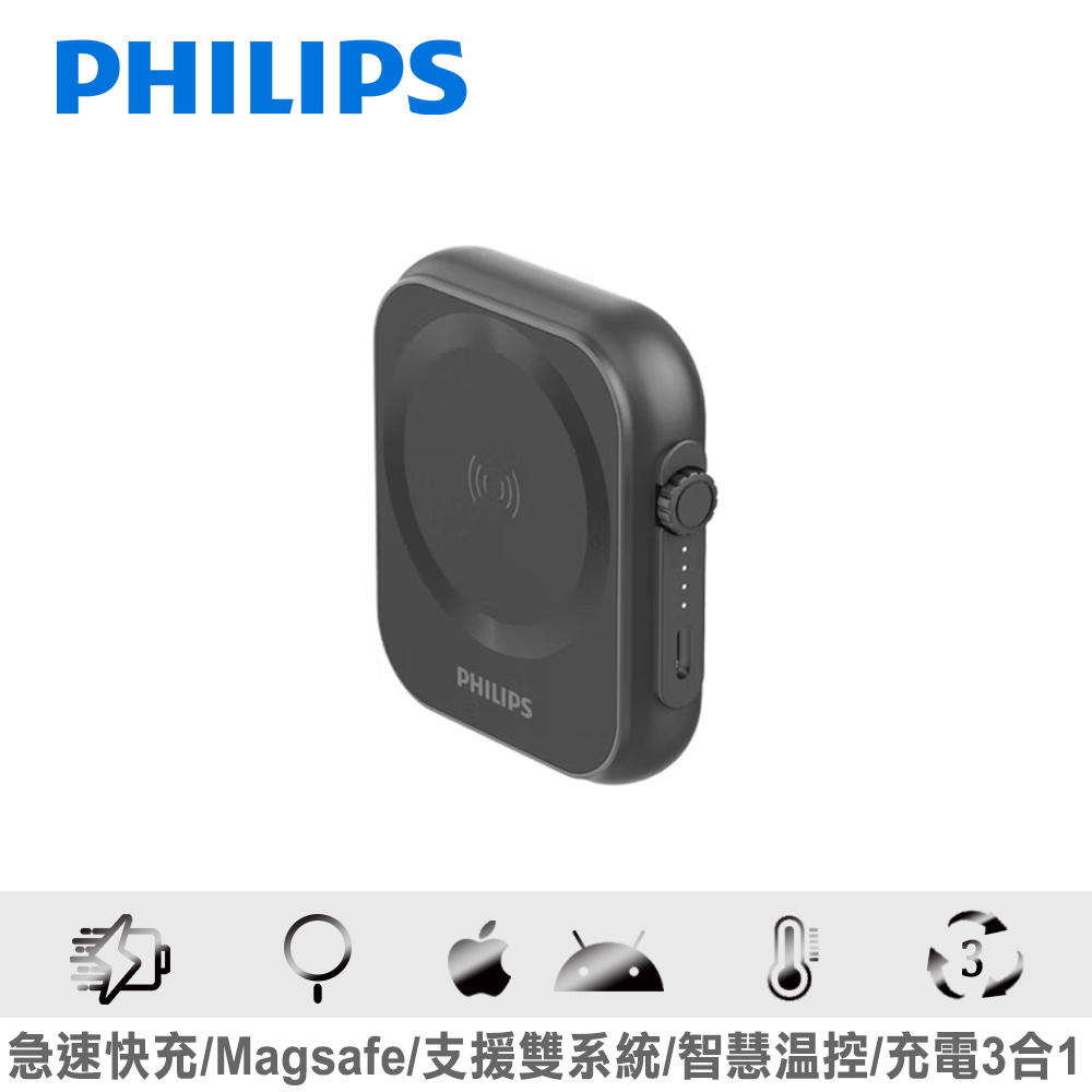 Philips 飞利浦 10000mAh MagSafe 磁吸式 移动电源 史上最強最好用的Power Bank 就是它！PHILIPS「黑金剛」MagSafe