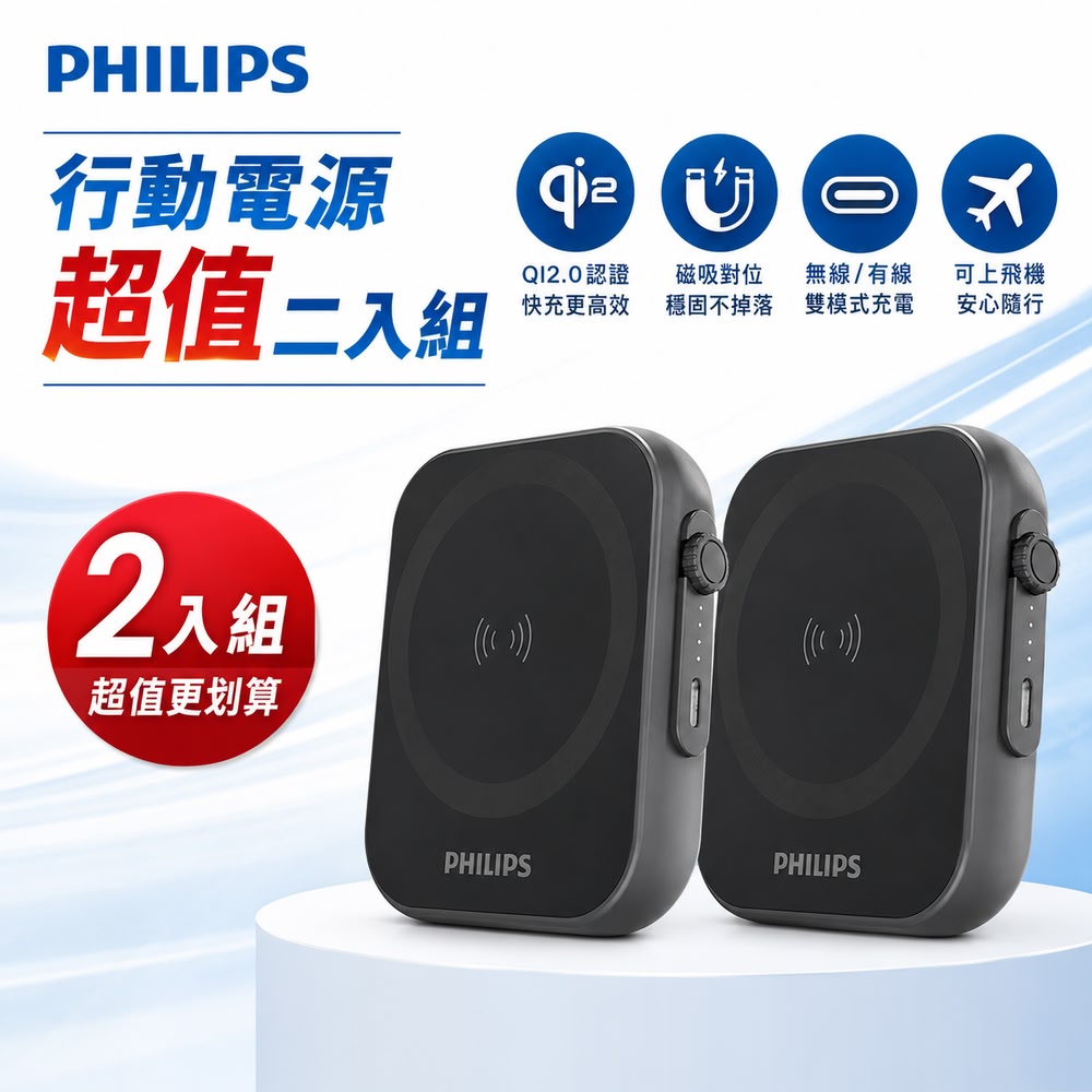 (超值2入組)黑金剛磁吸三合一磁吸5000mAh行動電源 (18.5Wh)