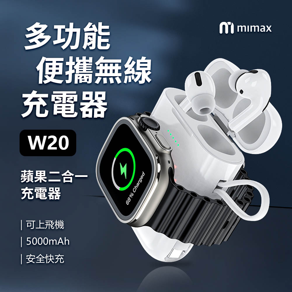 mimax 米覓 多功能蘋果耳機充電倉 5000mah