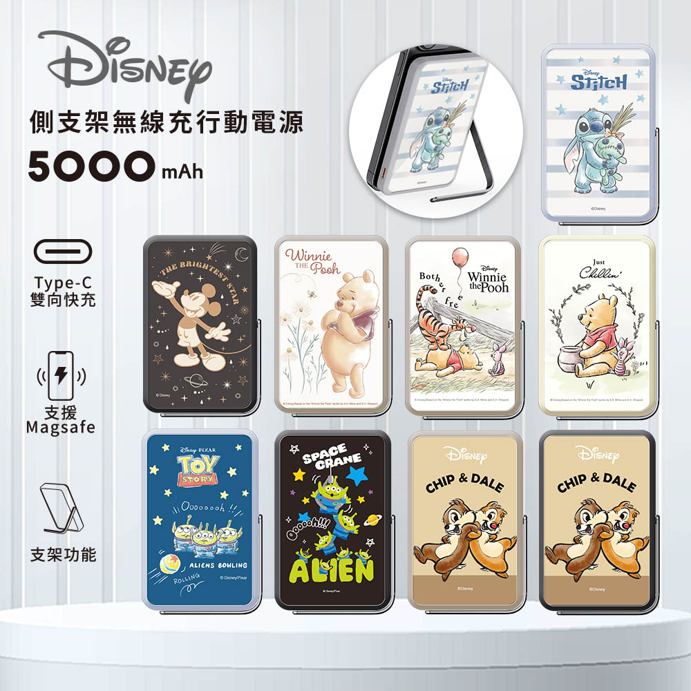 Disney 迪士尼 20W PD快充 質感玻璃面 磁吸無線充側支架行動電源5000mAh