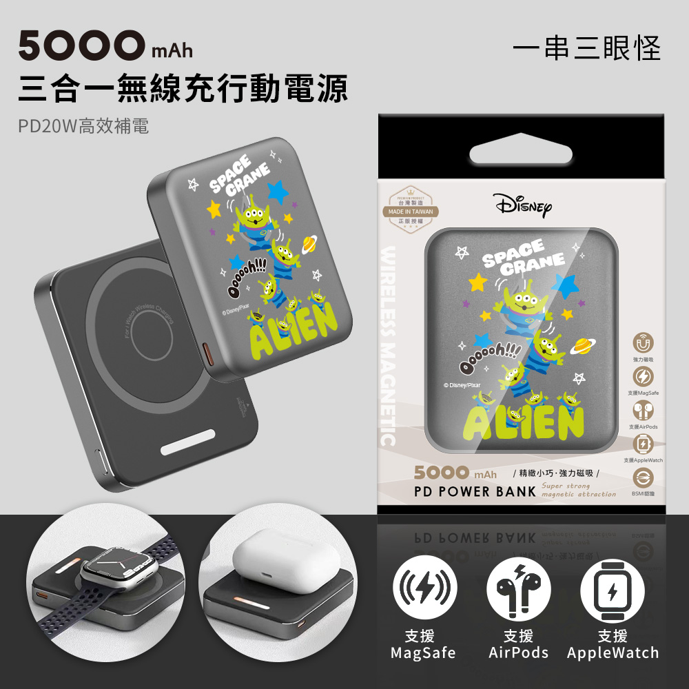 Disney 迪士尼 魔方系列 掌心大小 PD快充 三合一磁吸無線充行動電源5000mAh