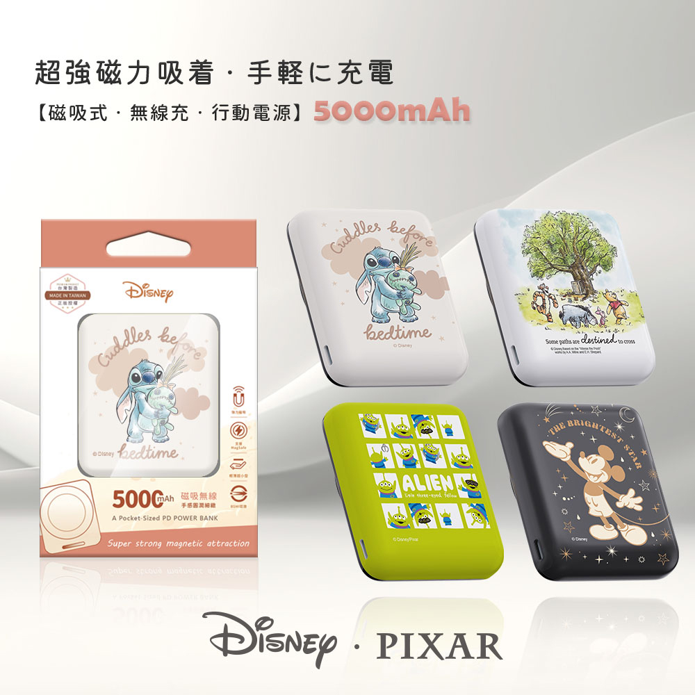 Disney 迪士尼 晶磁系列 PD快充 迷你磁吸無線充行動電源5000mAh(iPhone18系列適用)