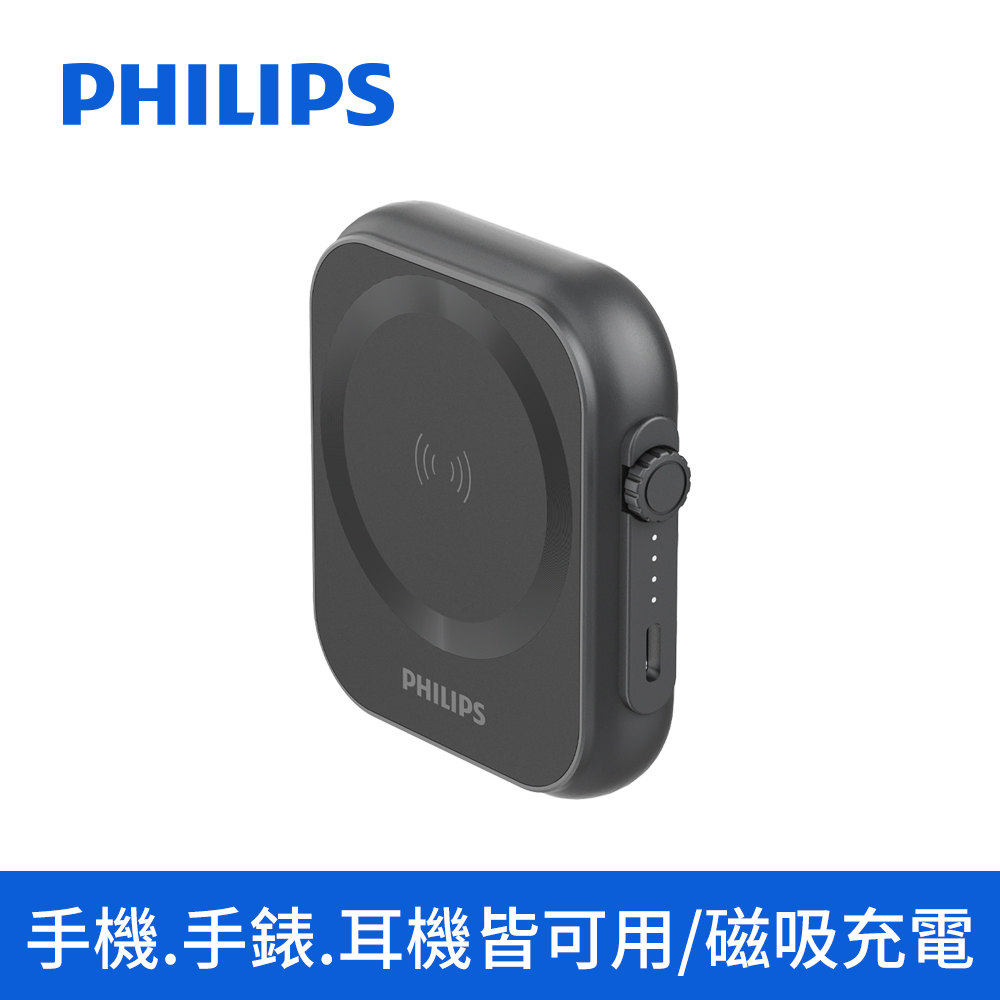 黑金剛 三合一 磁吸行動電源5000mAh(DLP2556Q)(已標示18.5Wh)_