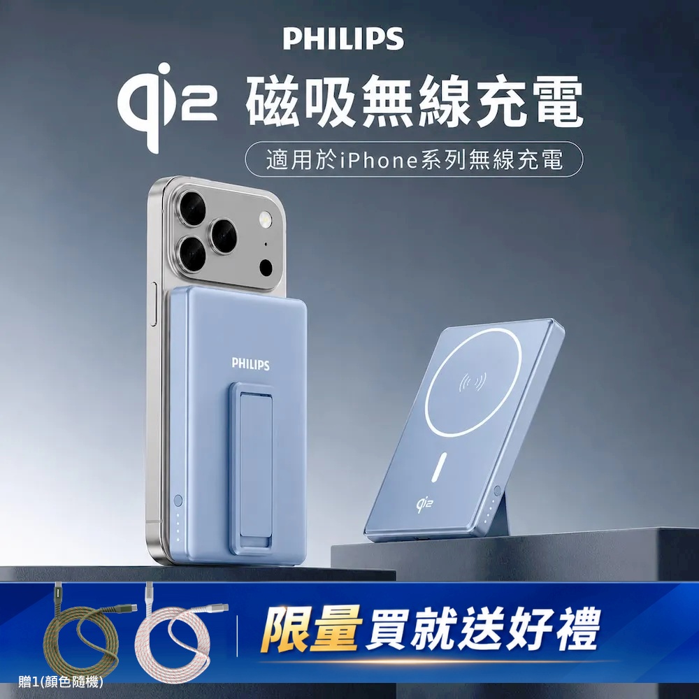 官方直營 QI2.0 5000mAh(18Wh)行動電源-霧藍色DLP2560QL(QI2.0認證 可上飛機)※限量買就送好康※