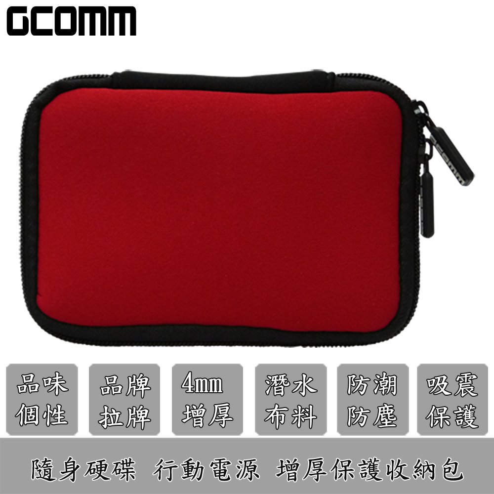 GCOMM 行動電源 隨身硬碟 增厚保護收納包 熱情紅