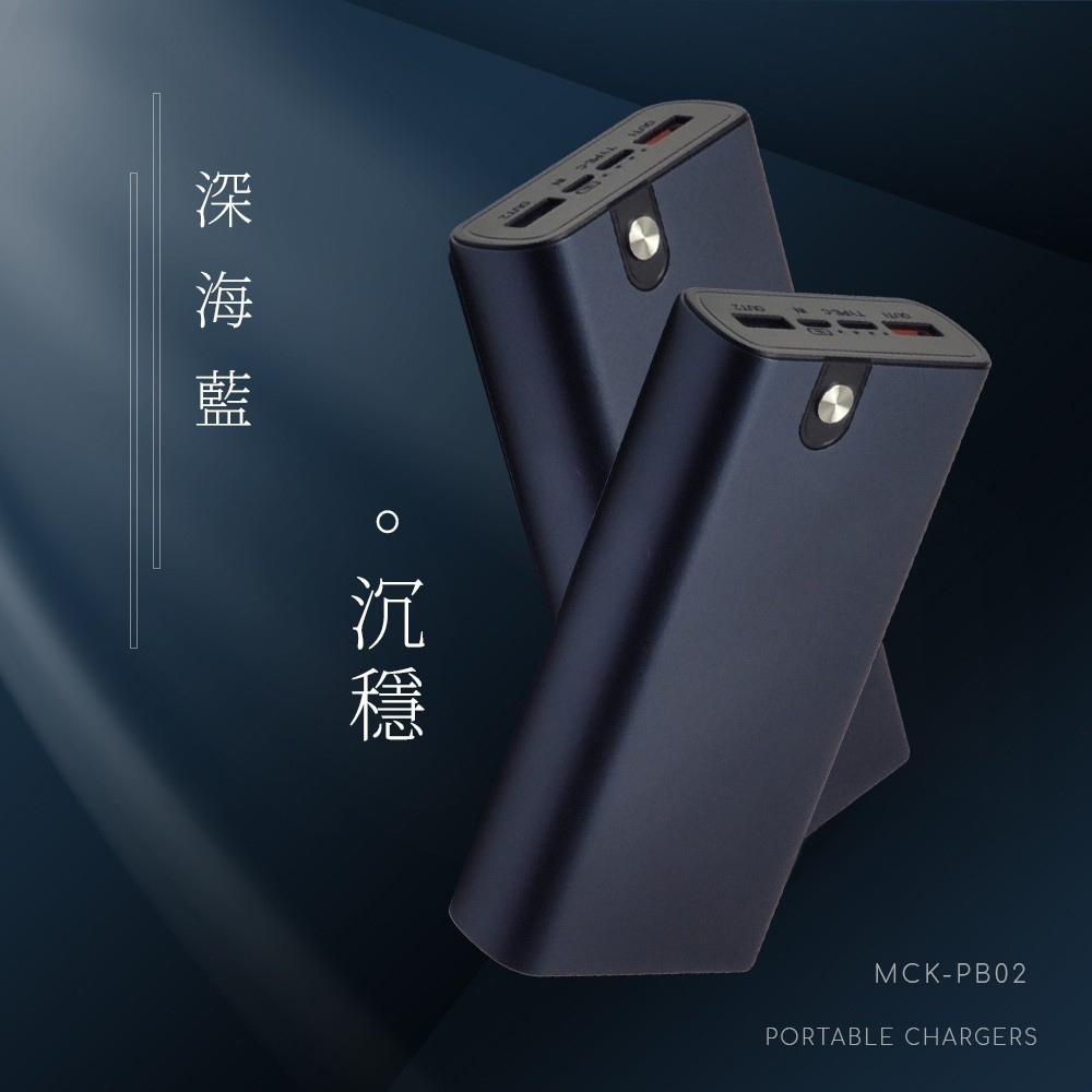 MIT電霸 PD+USB 18W 鋁合金 20000快充行動電源(台灣製造)（其他規格）