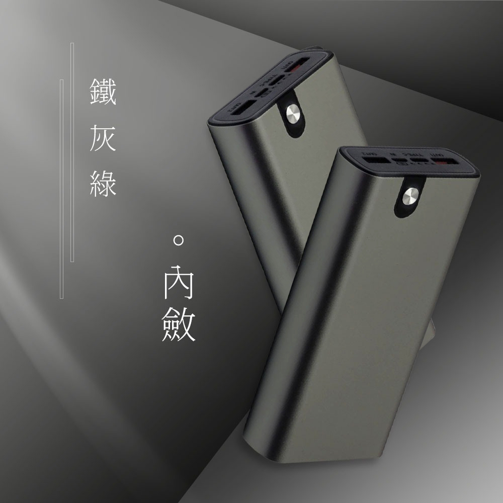 MIT電霸 PD+USB 18W 鋁合金 20000快充行動電源(台灣製造)（其他規格）