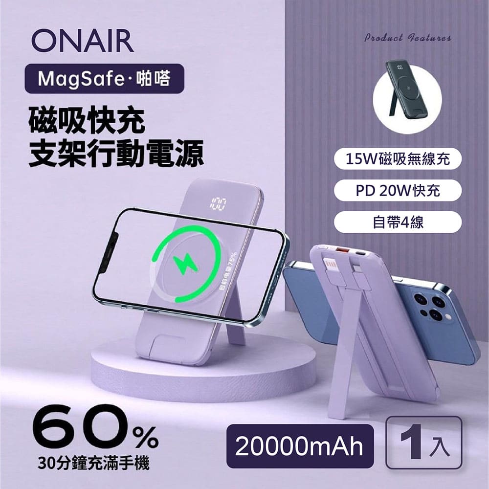 第二代 P2 PLUS磁吸版 快充自帶線無線充行動電源 (20000mAh) PD+QC 自帶四線