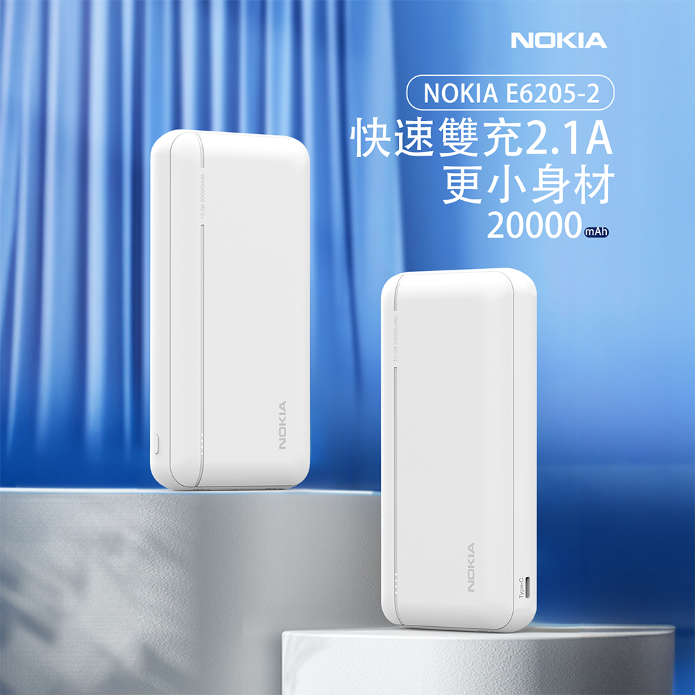 20000mAh 輕巧雙輸出行動電源 E6205-2 (37Wh)