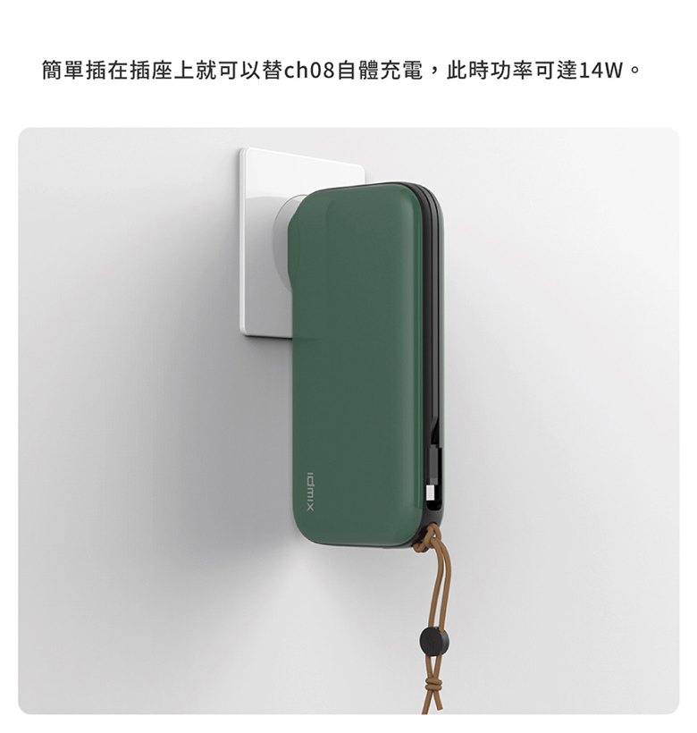 idmix ch08 GaN 氮化鎵20000mAh 65W大功率行動電源(可充筆電)(77Wh