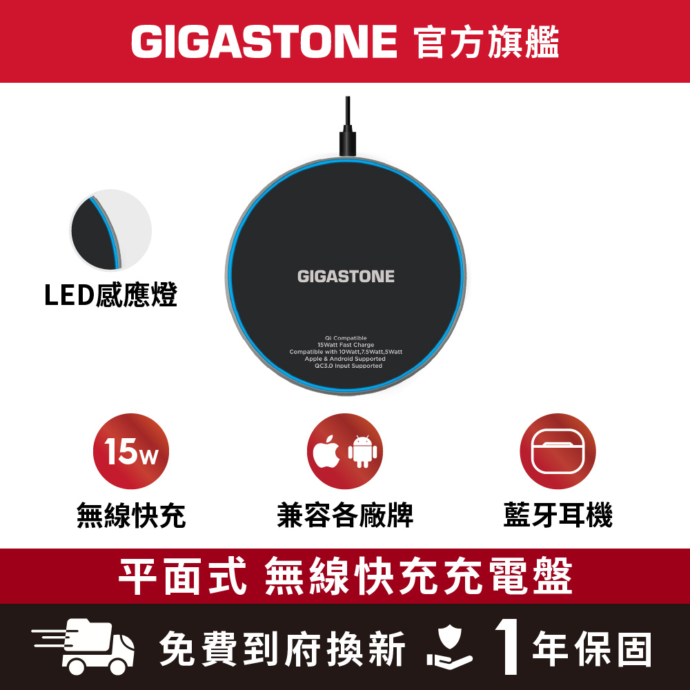 9V/15W 急速無線充電盤 GA-9700(iPhone 16/15/14/13/12/SE2/11/AirPods 必備無線充電盤)