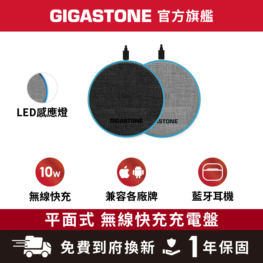 10W布質無線充電盤-黑色 (iPhone 17/16/15/14以下/AirPods/Qi手機耳機/QI智能辨識)