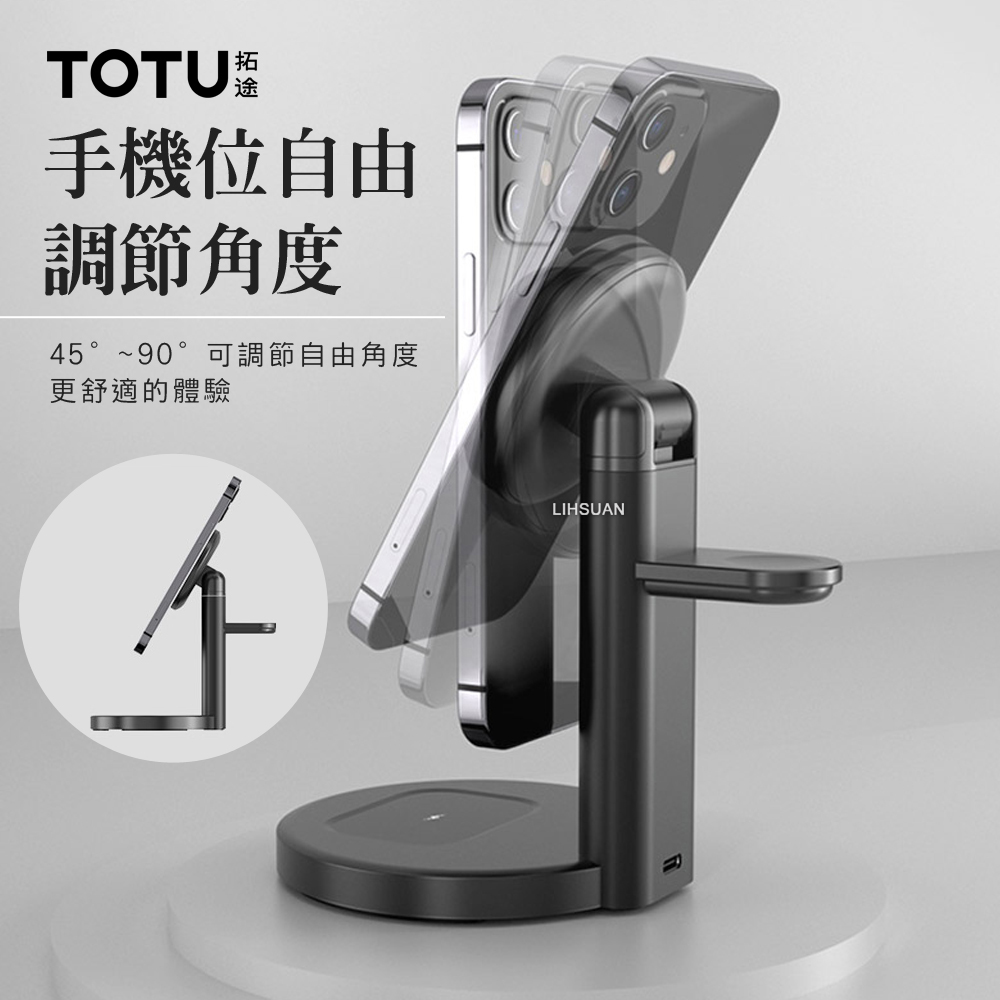 TOTU 三合一 無線充電座支架 極速系列 (iPhone/Apple Watch/2/3/4/5/6/7/8/AirPods Pro ...