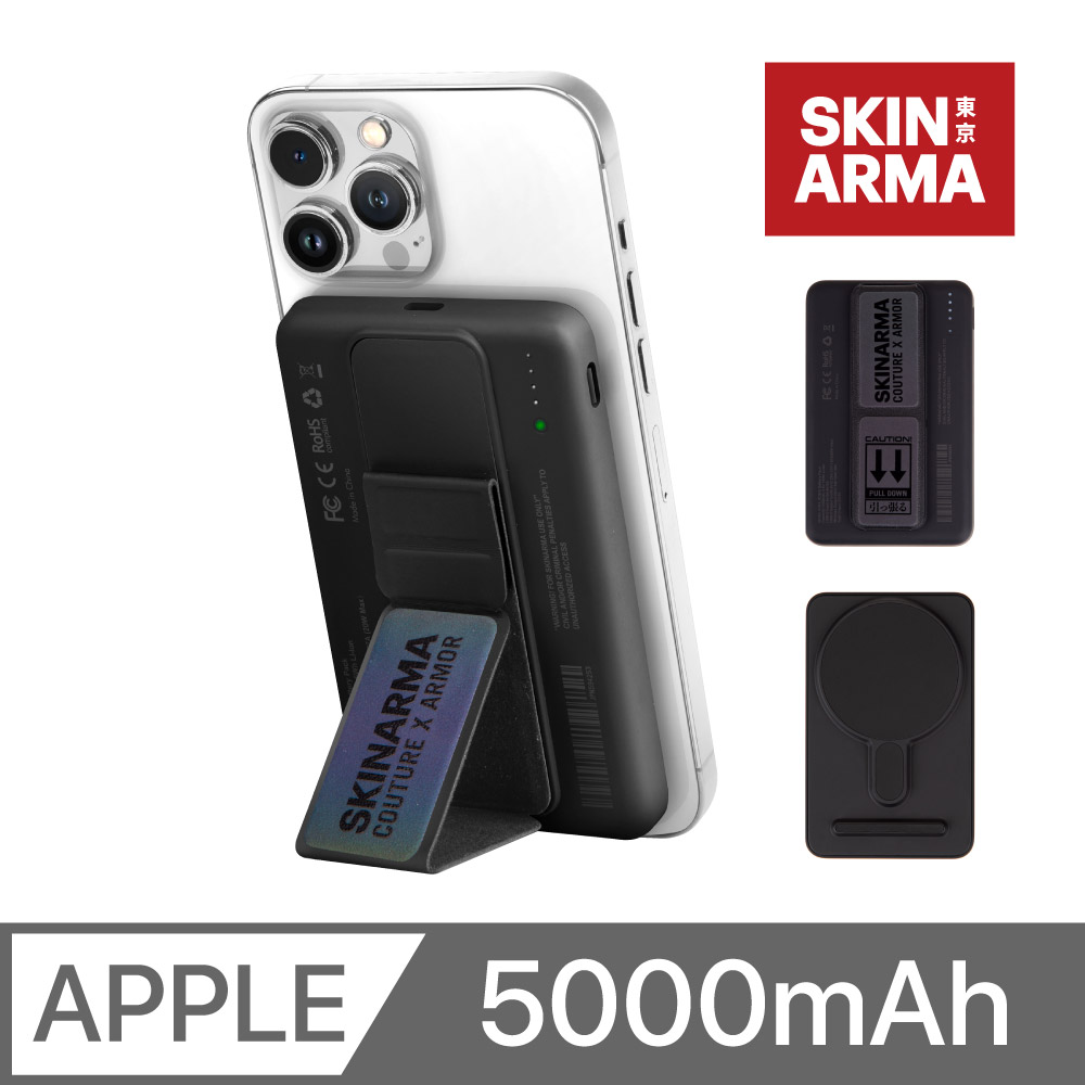 Skinarma 有標示wh Kira Kobai 5000mAh 20W支架款磁吸行動電源 東京款 支援磁吸