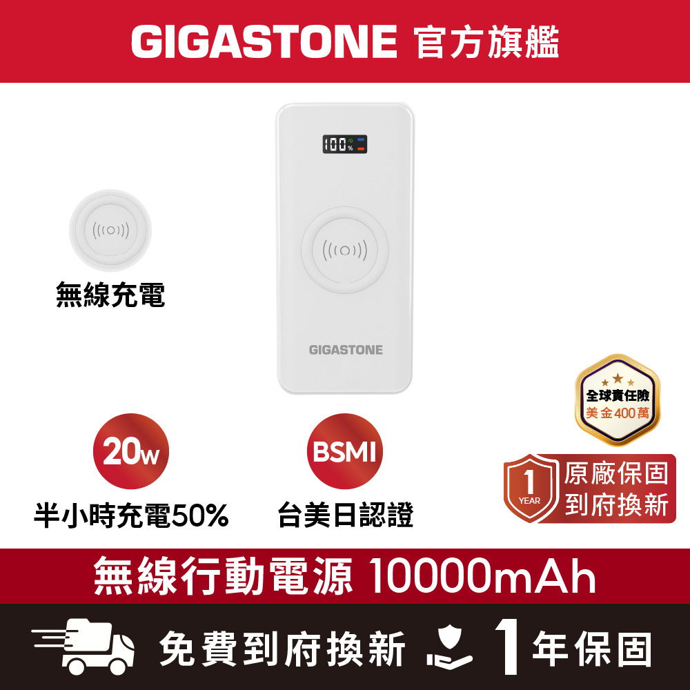 3合1 10000mAh 37Wh Type-C PD/QC3.0 15W 無線快充行動電源
