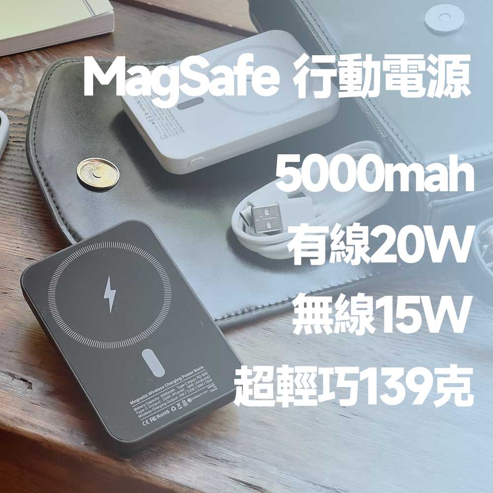 SAVING POWER MagSafe 磁吸式無線行動電源 /5000mah /牛奶白