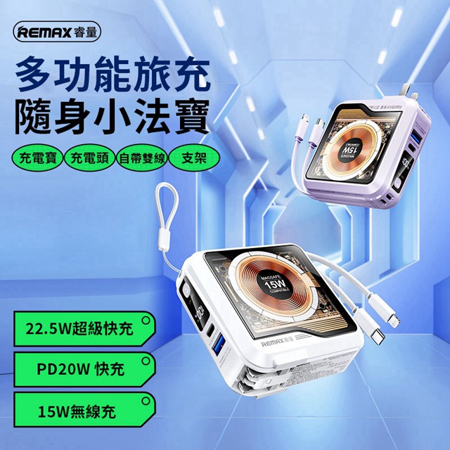 無界5 賽博朋克風15W磁吸自帶插頭自帶線行動電源