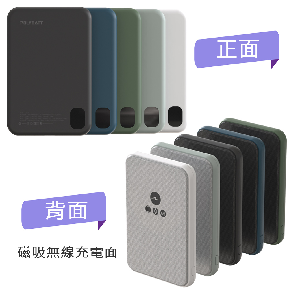 POLYBATT 石墨烯銅導散熱 15W磁吸MagSafe三用快充行動電源(台灣製造)
