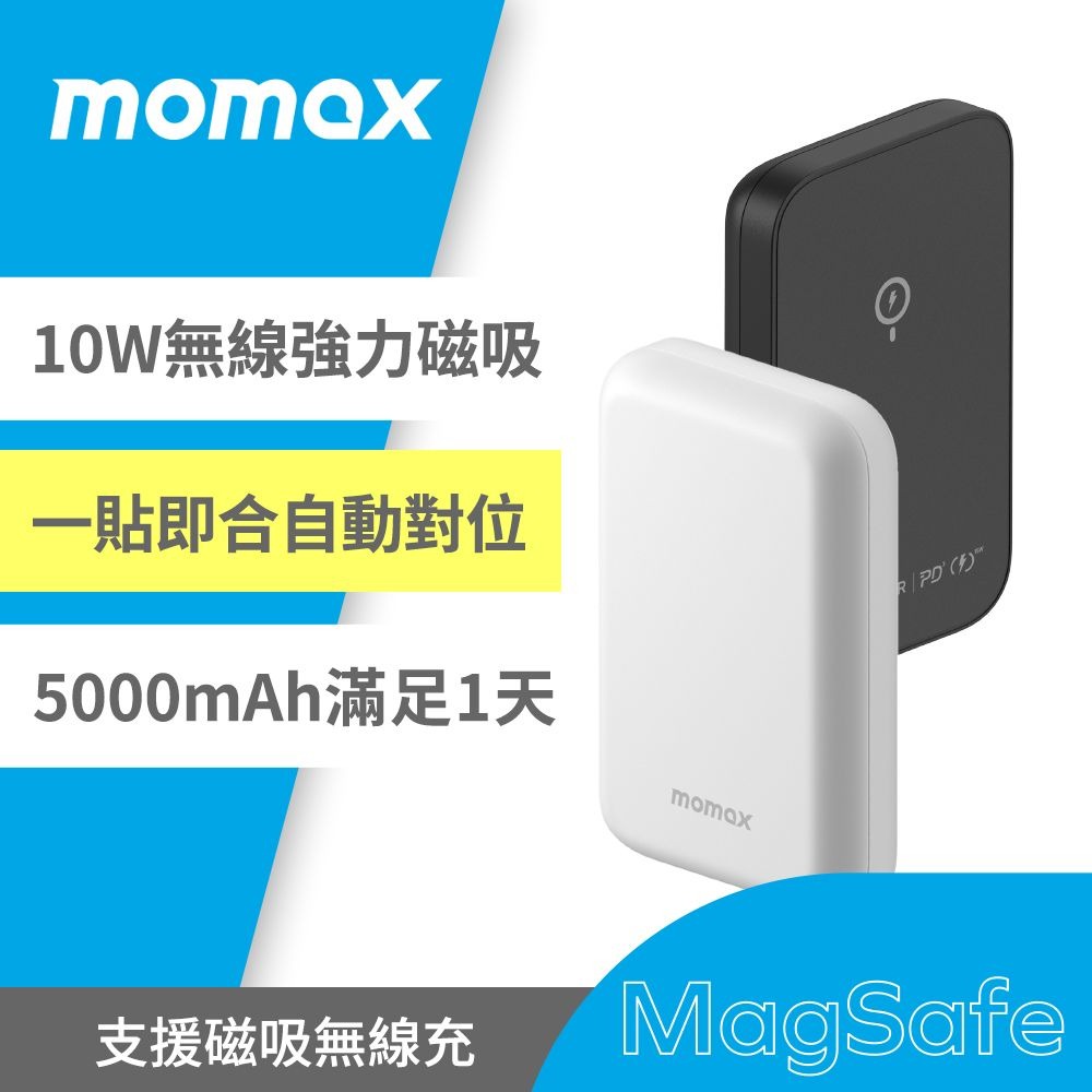 MOMAX 摩米士 磁吸式無線充電行動電源5000mAh-白(附線)