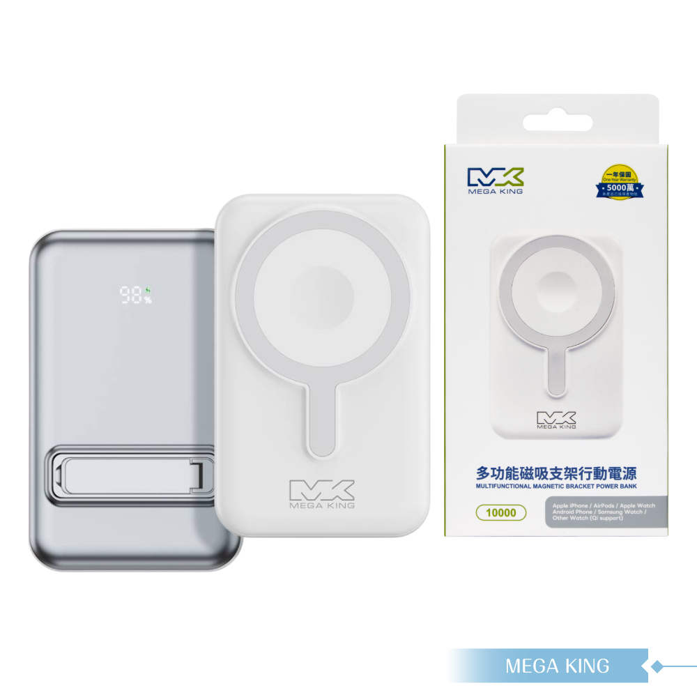 MEGA KING 原廠公司貨 多功能磁吸支架行動電源 - 白 (10,000mAh / Qi無線充電)