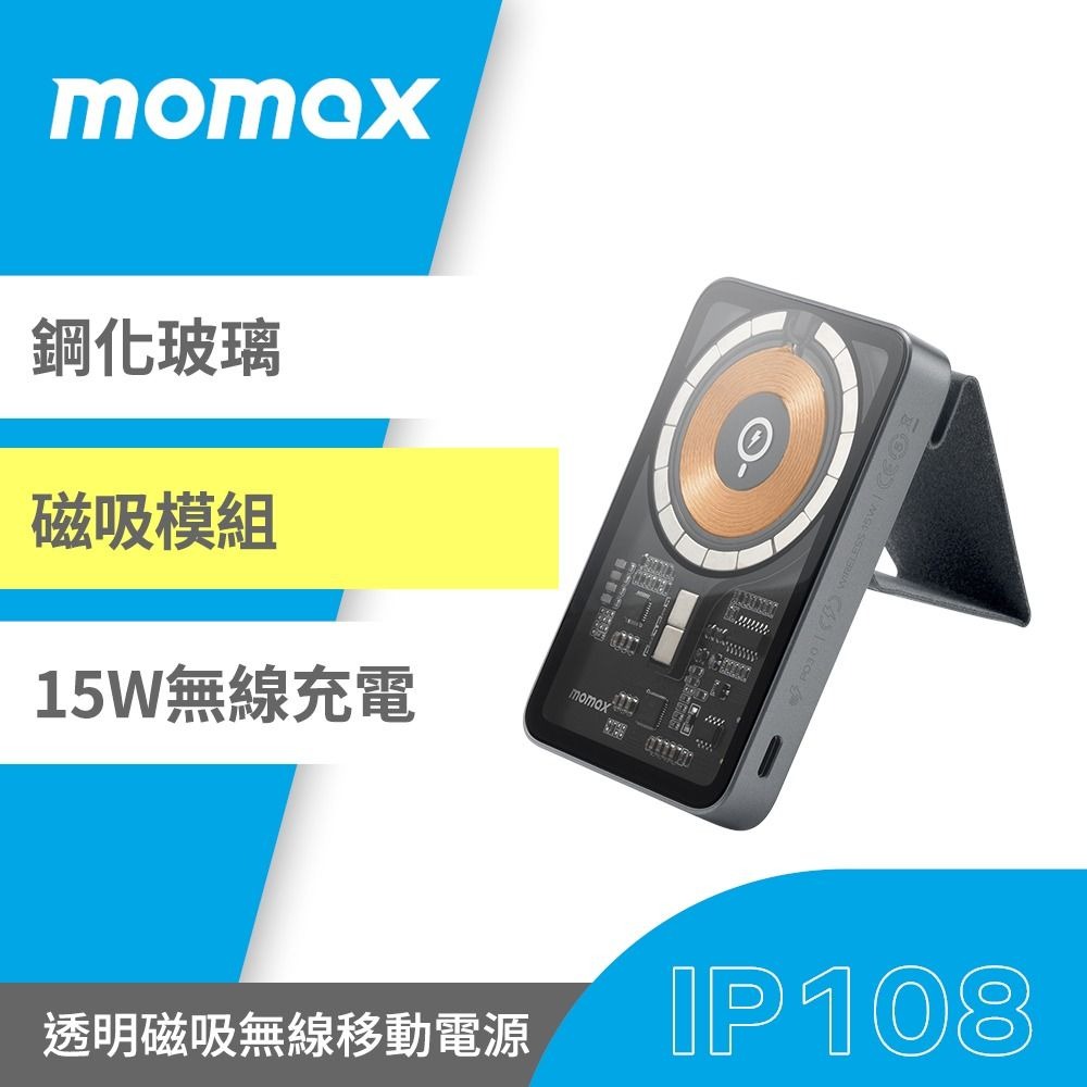 Q.Mag Power 8 5000mAh 立架式磁吸行動電源 - 黑色