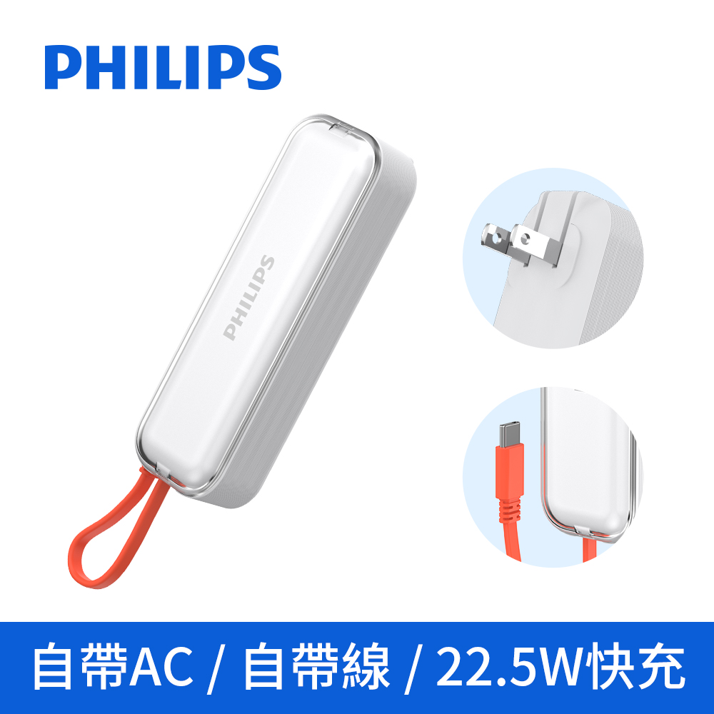 PHILIPS 飛利浦 PHILIPS 22.5W AC自帶Type-C線行動電源DLP5201CW/96
