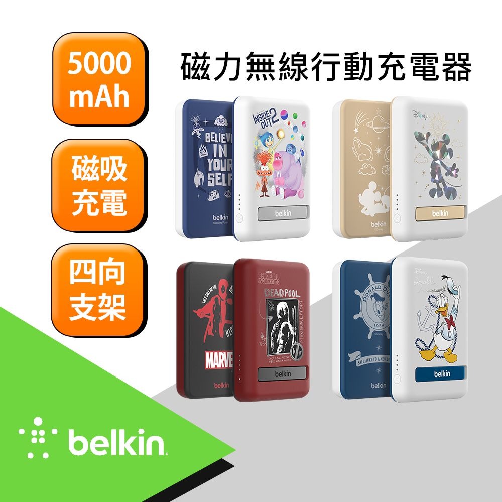 BELKIN BoostCharge 磁力無線行動充電器 5K+支架 (迪士尼系列)