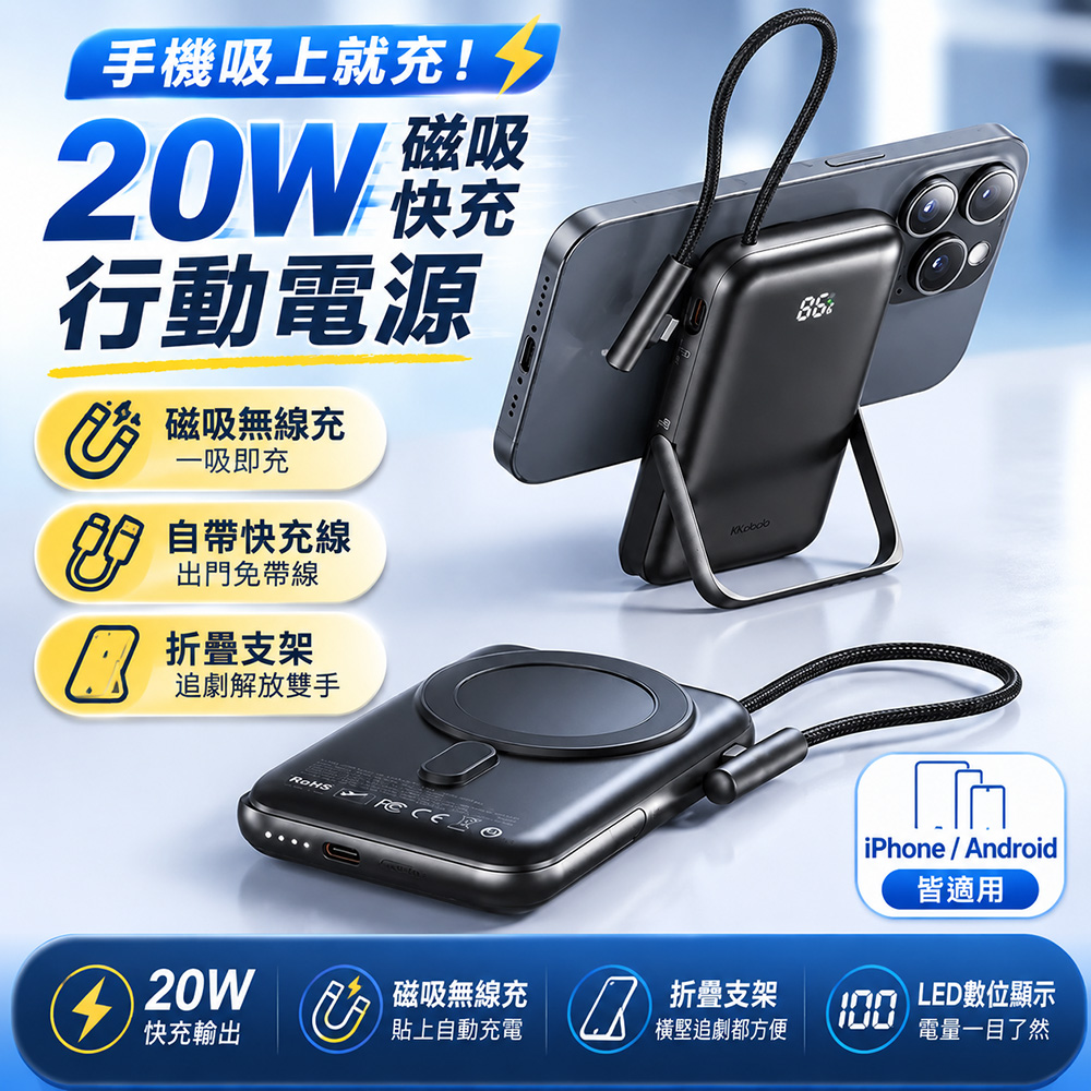 Mcdodo 麥多多 MC-181 10000mAh MagSafe磁吸無線充行動電源 20W PD快充 自帶線二合一充電寶 LED電量顯示 支援iPhone17
