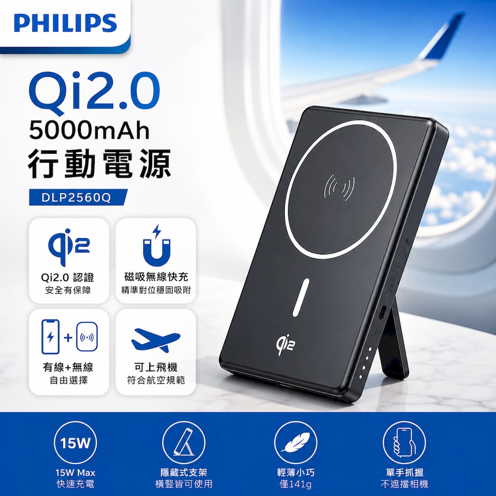 官方直營 QI2認證 黑金剛三代5000mAh(18Wh) 磁吸行動電源(無線行動電源 行動電源)