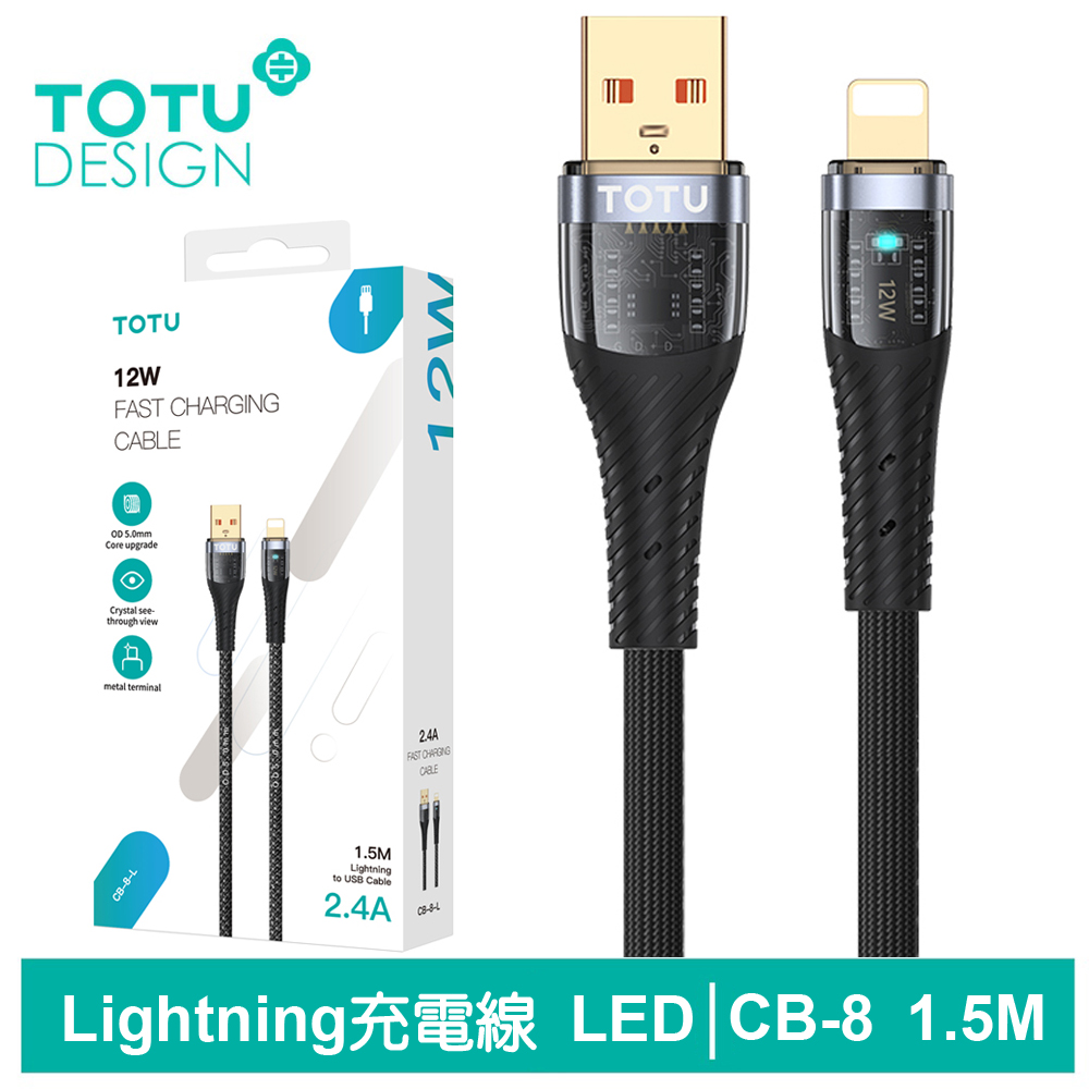 TOTU Lightning/iPhone充電線傳輸線編織快充線 CB-8系列 1.5M 拓途