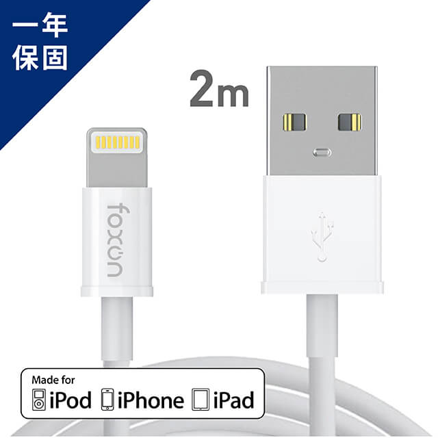 【 foxon 】MFi 蘋果認證 Lightning 充電傳輸線 (200cm/白)