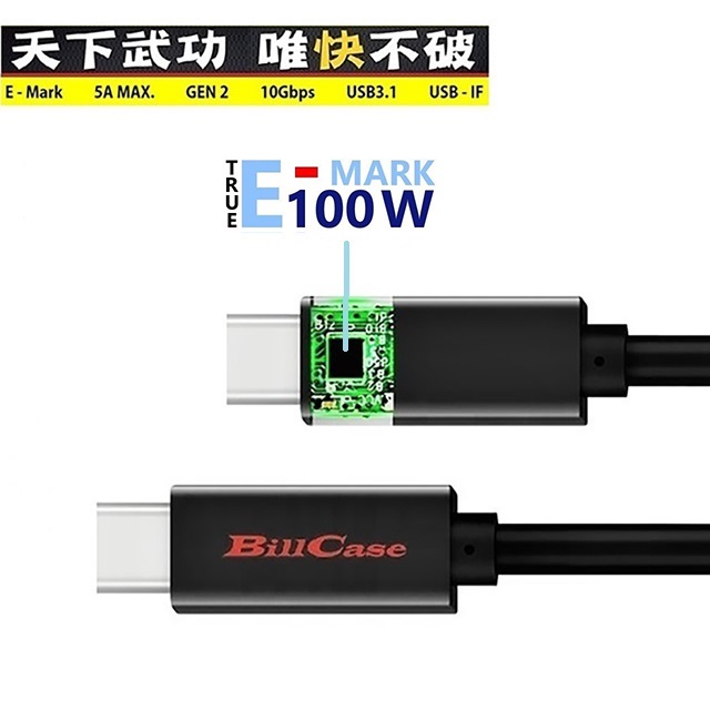 E-mark 5A Gen 2 10Gbps Type-C to Type-C 極速數據傳輸充電線100公分