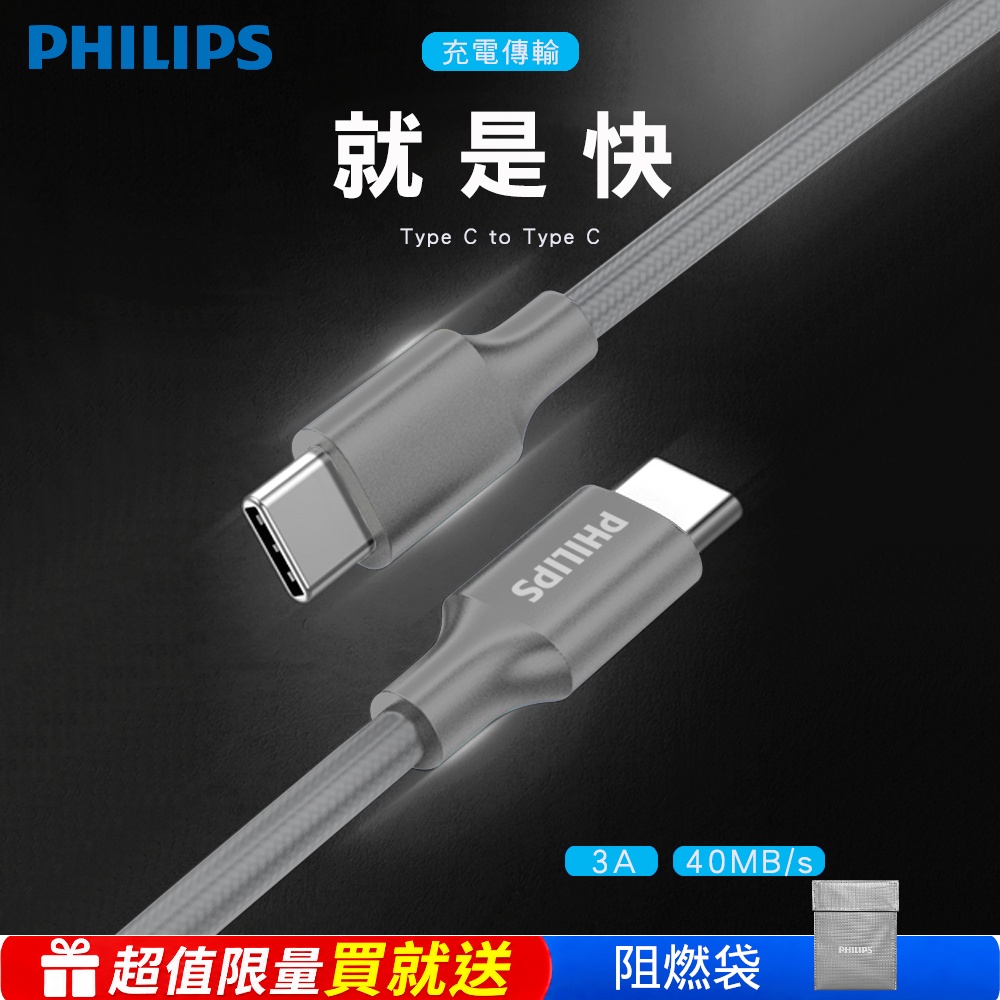 官方直營  Type-C toType-C 125cm 充電線 DLC4548C