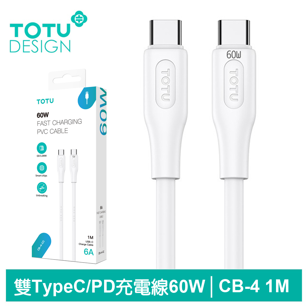 TOTU Type-C TO Type-C PD充電線傳輸線快充線 6A快充 CB-4系列 1M 拓途 iPhone 15系列適用