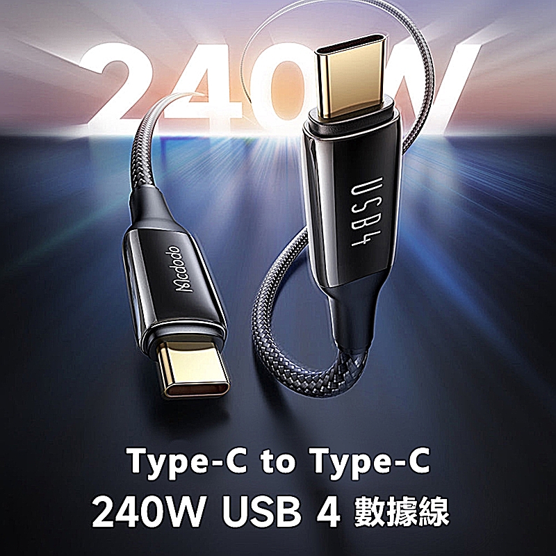 Mcdodo 麥多多 240W USB4.0 Type-C to Type-C快充全功能數據線 CA299