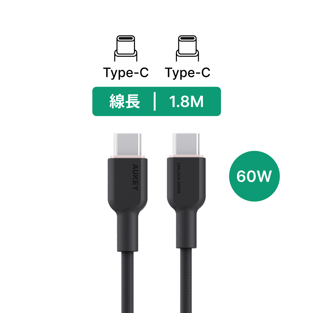 Type-C to Type-C 60W 快充編織充電線(1.8M)